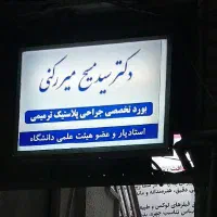 نصب،ساخت،تعمیرات انواع تابلوکامپوزیت|خدمات پیشه و مهارت|تهران, نیروی هوایی (پیروزی)|دیوار