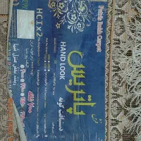 فرش 12 متری 700 شانه|فرش|اندیمشک, |دیوار