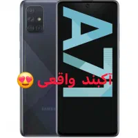 گوشی سامسونگ A71 حافظه 128 گیگابایت