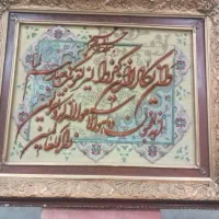 تابلوفرش وان یکاد