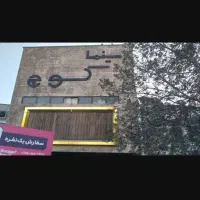 فروش-سینما-وشش-مغازه-سر-قفلی