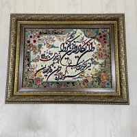 تابلو فرش ون یکاد