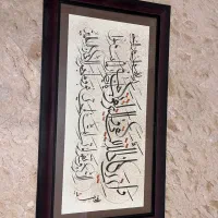 تابلو‌خط دست استاد