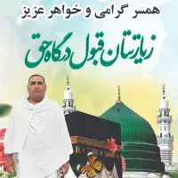 چاپ انواع بنر مراسم طراحی اختصاصی