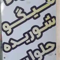 فروشگاه کارون