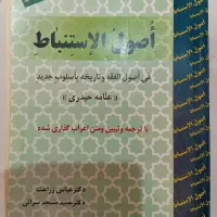 کتاب حقوقی|کتاب و مجله آموزشی|تهران, شهرک ولیعصر جنوبی|دیوار
