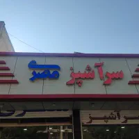 پیک موتوری