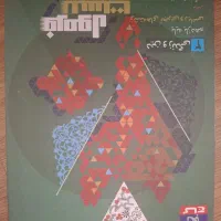 کتاب درسی