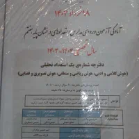 کتاب تیزهوشان|کتاب و مجله آموزشی|اهواز, یوسفی|دیوار