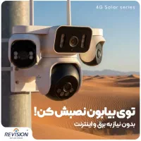 فروش طلایی   دوربین سیمکارتی با پنل خورشیدی