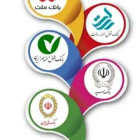 امتیاز وام بانکی رسالت ملی سپه مهر