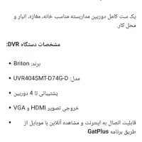 فروش دوربین مداربسته با مانیتور|دوربین مداربسته|شیراز, چوگیاه|دیوار