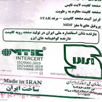 صفحه دولب کابینت آشپزخانه