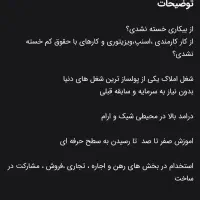 همکاری در املاک