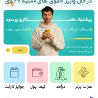 از بازار کار نت رو نصب کنید ۱۰۵ هد یه بگیرید