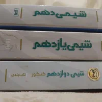 کتاب های شیمی گاج میکرو