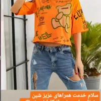 فروشگاه شین|لباس|کبودرآهنگ, |دیوار