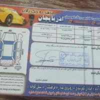 خودرو|خودرو سواری و وانت|پارسآباد, |دیوار