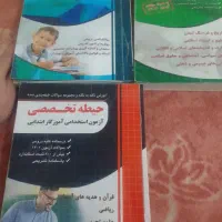 کتاب های استخدامی آموزش وپرورش