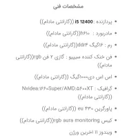 سیستم گیمینگ قوی|رایانه رومیزی|اصفهان, مرداویج|دیوار