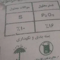 کود پتاس