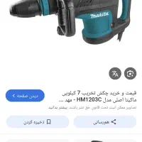 کمپرسور ۷کیلویی ماکیتا