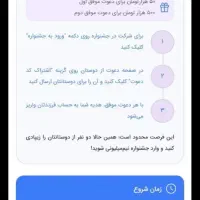 جشنواره هدیه زیپاد