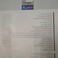کتاب کمک درسی|کتاب و مجله آموزشی|تهران, خانی آباد نو جنوبی|دیوار