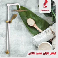 یونیورست ( علم دوش )