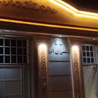 ملک در دو طبقه امتیازات تکمیل