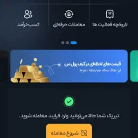 با کیف پول من درآمدی جدید داشته باشید