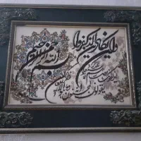 تابلو ون یکاد
