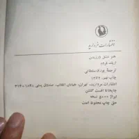کتاب ۴عدد یکجا|کتاب و مجله ادبی|شیراز, شهرک بزین|دیوار