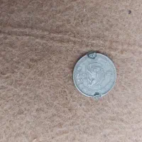 سکه شاهی|کلکسیون سکه، تمبر، اسکناس|لنجان, |دیوار