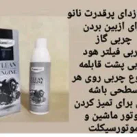 محصولات آلمانی نانوسان|مواد شوینده و دستمال کاغذی|کرج, برغان|دیوار