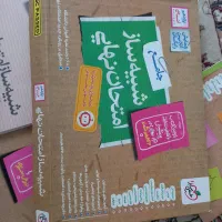 شبیه ساز امتحان نهایی،مخصوص پایه یازدهم انسانی.