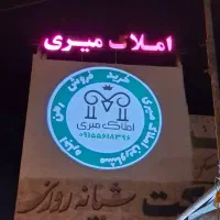 لوگو، پروژکتور 240 وات چرخشی|تلویزیون و پروژکتور|قائم‌شهر, |دیوار