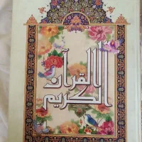 قرآن بزرگ  با خط بسیار درشت  برای حاج خانوم ها