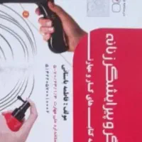 کتاب و جزو آزمون آرایشگری