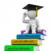 مشاوره کنکور