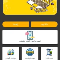 ثبت نام رایگان کارسود با درآمد میلیونی