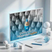تولید محتوا و طراحی تبلیغاتی، دیده شو، مشتری بگیر