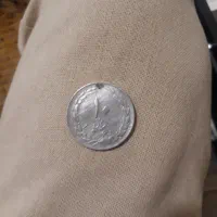 ده ریالی پشت بسته جمهوری۱۳۶۱