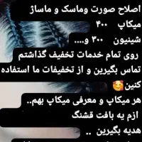 خدمات زیبایی|خدمات آرایشگری و زیبایی|رفسنجان, |دیوار