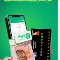 ویپاد جشواره شب یلدا (وام)|کارت هدیه و تخفیف|ری, علایین|دیوار