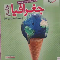 کتاب کار انسانی|کتاب و مجله آموزشی|بجنورد, |دیوار