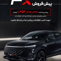 ثبت نام تیگو ۷پرومکسAWD- فونیکس FX و F7 Promax AWD|خودرو سواری و وانت|شیراز, چوگیاه‎|دیوار