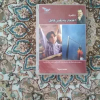 پکیج کامل اطلاعات روانشناسی|کتاب و مجله آموزشی|قم, شهرک قدس|دیوار
