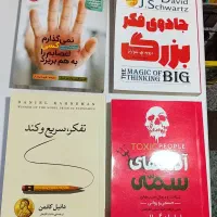کتاب|کتاب و مجله ادبی|رشت, یخسازی|دیوار