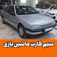 سیم کارت 0911405